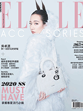 《Elle Accessories》台湾中文版女装流行配饰趋势杂志2020年04月刊
